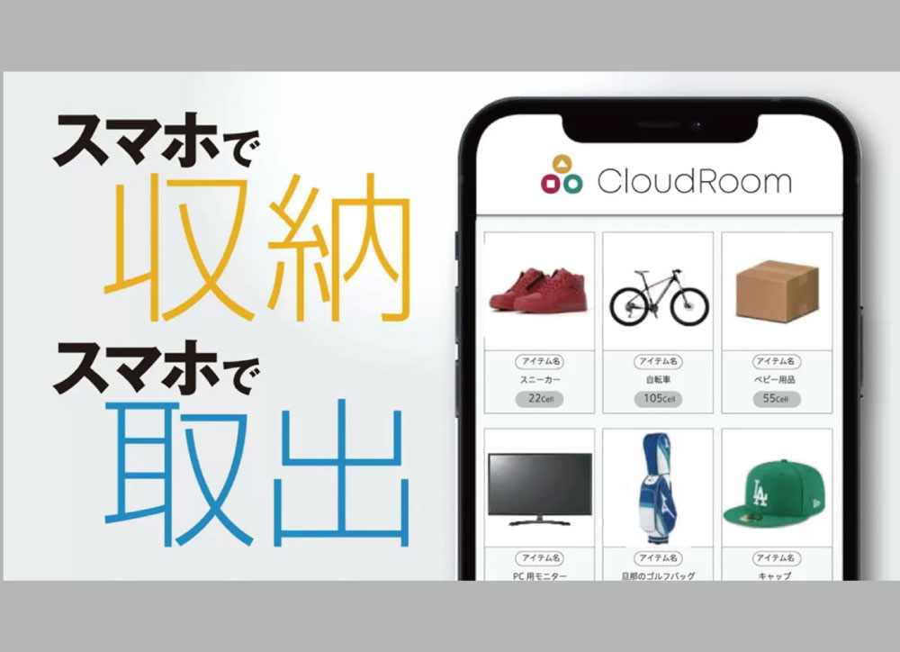 バンコクに宅配型ストレージサービス「CloudRoom」が新登場！