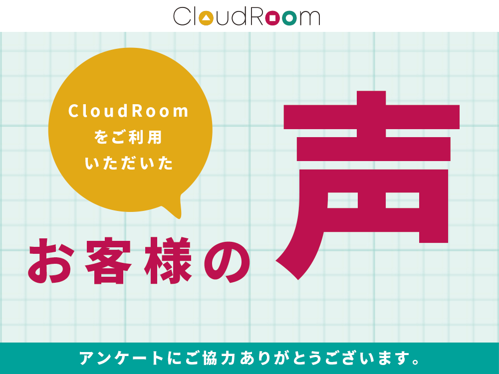 お客様の声｜試しにつかってみましたが、便利に使えました。