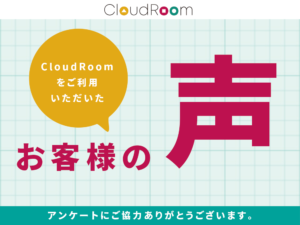 お客様の声｜クローゼットを大幅に整理しました。