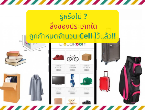 Fix Cell คืออะไร