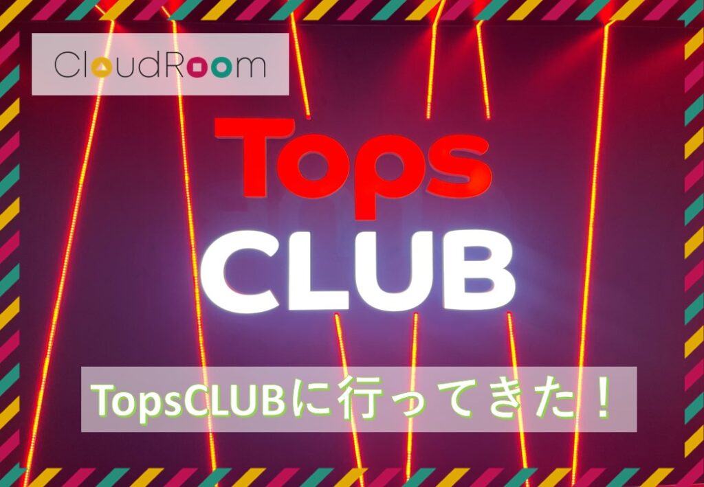 タイバージョンのコストコ！Tops Clubにいってみた！