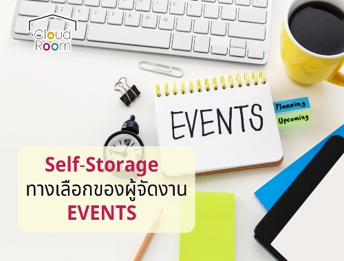 Self-Storage ทางเลือกของนักจัดงาน Event