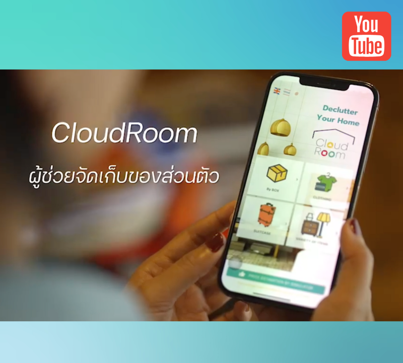 CloudRoom ผู้ช่วยจัดเก็บของส่วนตัว