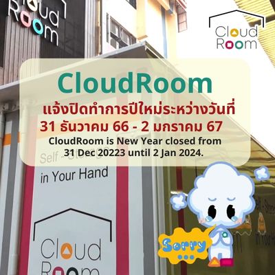 New Year 2024 Closure of CloudRoom on 31 December 2023 – 2 January 2024